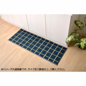 国産い草キッチンマット 『チェック』 ネイビー 約43×240cm 8239820 