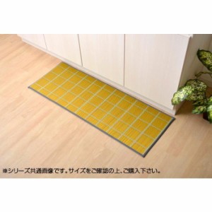 国産い草キッチンマット 『チェック』 イエロー 約60×270cm 8239980 