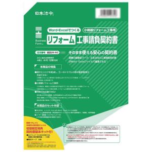 請負 契約書 書き方の通販 Au Pay マーケット