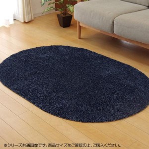 ラグ カーペット 『ノベル』 ブルー 楕円 約100×150cm (ホットカーペット対応) 3964289