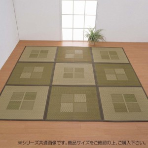 緑茶染め い草アクセントラグ 祇園 約200×200cm グリーン TSN504158