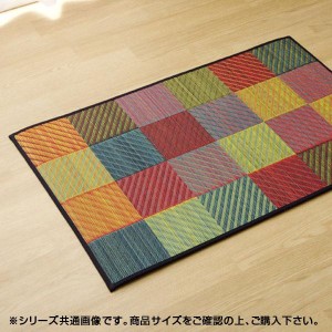 純国産 い草玄関マット 『Fカラフルブロック』 約70×120cm 8819270