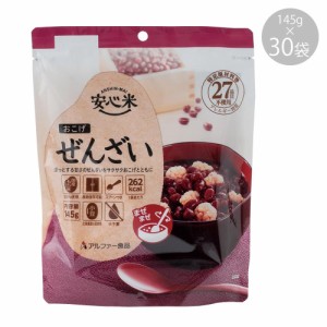 11421617 アルファー食品 安心米おこげ ぜんざい 145g ×30袋