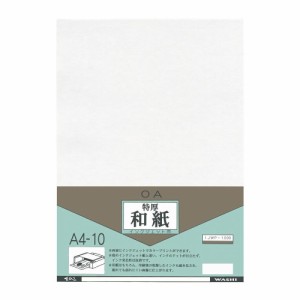 IJWL-1400-5P 5袋 インクジェット耐水和紙ラベル 10枚入 A4判 和紙のイシカワ