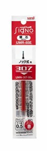 【メール便発送】三菱鉛筆 ユニボールシグノ307用替芯/リフィル 0.5mm 赤 UMR85E.15 〔1本〕