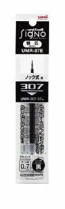 【メール便発送】三菱鉛筆 ユニボールシグノ307用替芯/リフィル 0.7mm 黒 UMR87E.24 〔1本〕