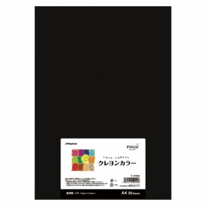 【メール便発送】長門屋商店 いろいろがようし クレヨンカラー A4 くろ 20枚入 ナ-CR012