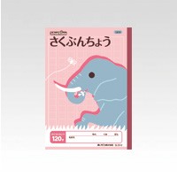 ノート 表紙 かわいい イラストの通販 Au Pay マーケット