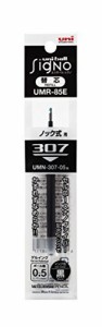 （まとめ）三菱鉛筆 ユニボールシグノ307用替芯/リフィル 0.5mm 黒 UMR85E.24 〔まとめ買い10本セット〕