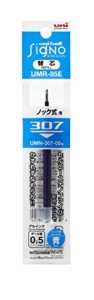 （まとめ）三菱鉛筆 ユニボールシグノ307用替芯/リフィル 0.5mm 青 UMR85E.33 〔まとめ買い10本セット〕