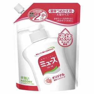 （まとめ買い）RBジャパン 液体ミューズ ハンドソープ 詰替 オリジナル 450ml 263931 〔5個セット〕