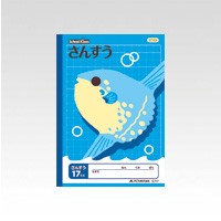 （まとめ買い）アピカ スクールキッズ さんすう 17マス セミB5 1〜3年生用 SL117 〔10冊セット〕