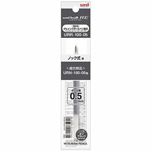 （まとめ買い）三菱鉛筆 消せるゲルインクボールペン ユニボール R:E 替芯 0.5mm オフブラック URR-100-05 URR10005.24 〔10本セット〕