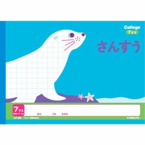 （まとめ買い）キョクトウ カレッジアニマル学習帳 B5 横開さんすう7マス LP23 〔10冊セット〕