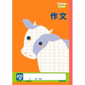 （まとめ買い）キョクトウ カレッジアニマル学習帳 B5 作文 200字詰 LP76 〔10冊セット〕