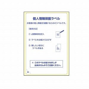 ヒサゴ 目隠しラベル 返送用 はがき全面 100シート入 GB2413