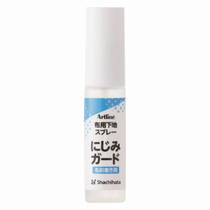 （まとめ買い）シヤチハタ 布用下地スプレー にじみガード 名前書き用 12ml ZNG-A/H 〔5個セット〕