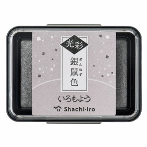 【メール便発送】シヤチハタ スタンプパッド いろもよう 光彩 銀鼠色(ぎんねずいろ) HAC-1G-GR