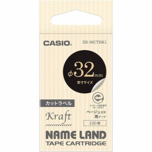 カシオ ネームランドテープ クラフトテープ 32mm 黒地/ベージュ文字 100枚 XR-36CTBK1