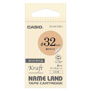 カシオ ネームランドテープ クラフトテープ 32mm ベージュ地/黒文字 100枚 XR-36CTBE1