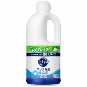 （まとめ買い）花王 キュキュットクリア除菌 食器用洗剤 つめかえ用 1250ml 418609 〔×3〕