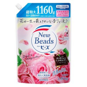 （まとめ買い）花王 ニュービーズ リュクスクラフト 洗濯洗剤 つめかえ用 超特大 1160g 421340 〔×5〕