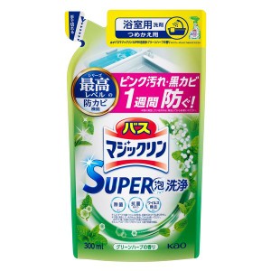 花王 バスマジックリンSUPER泡洗浄 浴室用洗剤 グリーンハーブの香り つめかえ用 300ml 426567
