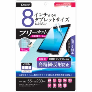 （まとめ買い）ナカバヤシ 8inchタブレット用フリーカットフィルム 高精細反射防止 TBF-FR8FLH 〔×3〕