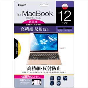 ナカバヤシ Macbook 12インチ用フィルム 高精細反射防止 SF-MB12FLH