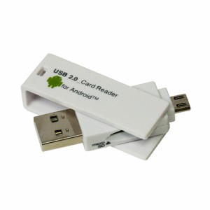 【メール便発送】ナカバヤシ USB 2.0対応 Android PC用 micro SDカードリーダー ホワイト CRW-DMSD64W