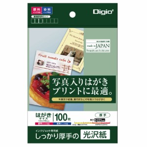 （まとめ買い）ナカバヤシ インクジェット用紙 光沢ハガキ2 100枚 JPG2-PC10 〔3冊セット〕