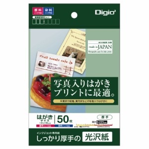 （まとめ買い）ナカバヤシ インクジェット用紙 光沢ハガキ2 50枚 JPG2-PC5 〔3冊セット〕