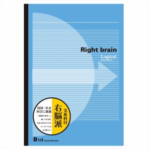 【メール便発送】ナカバヤシ スイング・ロジカルブレインノート B5 3mm罫 30枚 ブルー ノ-B547-3M-B