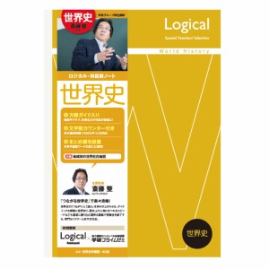 【メール便発送】ナカバヤシ ロジカル・科目別ノート A4 世界史 NA41-W