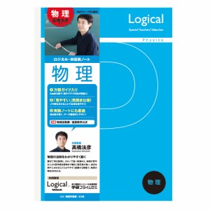 【メール便発送】ナカバヤシ ロジカル・科目別ノート A4 物理 NA41-P