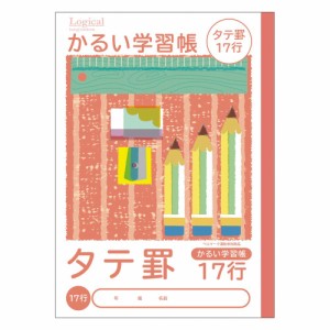 （まとめ買い）ナカバヤシ こどもがよろこぶかるい学習帳 セミB5 縦17行 NB51-T17 〔10冊セット〕