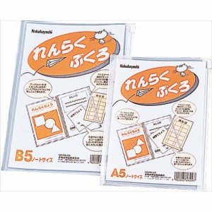 （まとめ買い）ナカバヤシ れんらくぶくろ 連絡袋 A5 SD-RB-A5N 〔×10〕