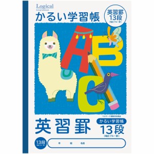 （まとめ買い）ナカバヤシ ロジカル・かるい学習帳 A4 英習罫13段 NA42-E13N 〔10冊セット〕