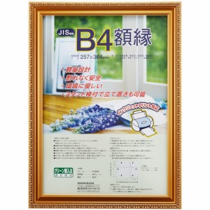 （まとめ買い）ナカバヤシ 樹脂製賞状額 金ケシ B4 フ-KWP-36 〔×3〕