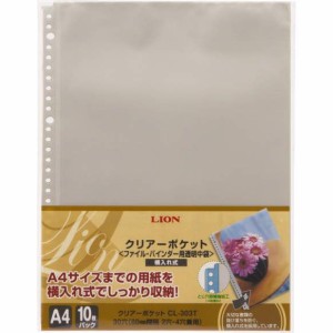 ライオン事務器 クリアーポケット A4タテ 2・4・30穴 横入式・両面ポケット 10枚入 CL-303T 147-53