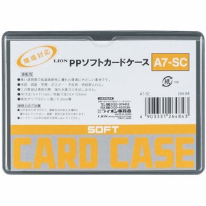 （まとめ買い）ライオン事務器 PPソフトカードケース 軟質タイプ A7判 A7-SC 264-84 〔20枚セット〕