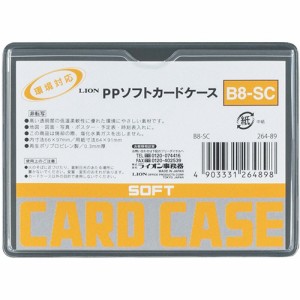 （まとめ買い）ライオン事務器 PPソフトカードケース 軟質タイプ B8判 B8-SC 264-89 〔20枚セット〕