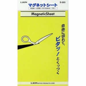 【メール便発送】ライオン事務器 マグネットシート ツヤなし 200×300×0.8mm S-203 黄 283-53