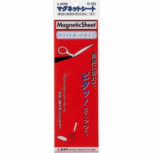 （まとめ買い）ライオン事務器 マグネットシート ツヤあり 100×300×0.8mm D103 赤 283-80 〔×5〕