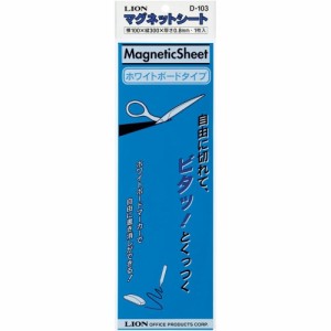 （まとめ買い）ライオン事務器 マグネットシート ツヤあり 100×300×0.8mm D103 青 283-81 〔×5〕