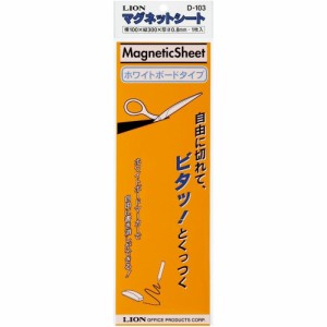 【メール便発送】ライオン事務器 マグネットシート ツヤあり 100×300×0.8mm D103 橙 283-85