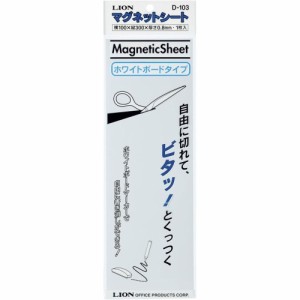 【メール便発送】ライオン事務器 マグネットシート ツヤあり 100×300×0.8mm D103 白 283-86