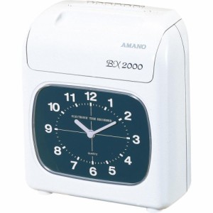 アマノ 電子タイムレコーダー ホワイト BX2000J