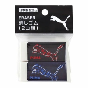 【メール便発送】クツワ PUMA(プーマ) 消しゴム (2コ組) PM438