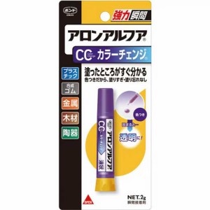 【メール便発送】コニシ 瞬間接着剤 アロンアルファ カラーチェンジ 液状 2g #05501